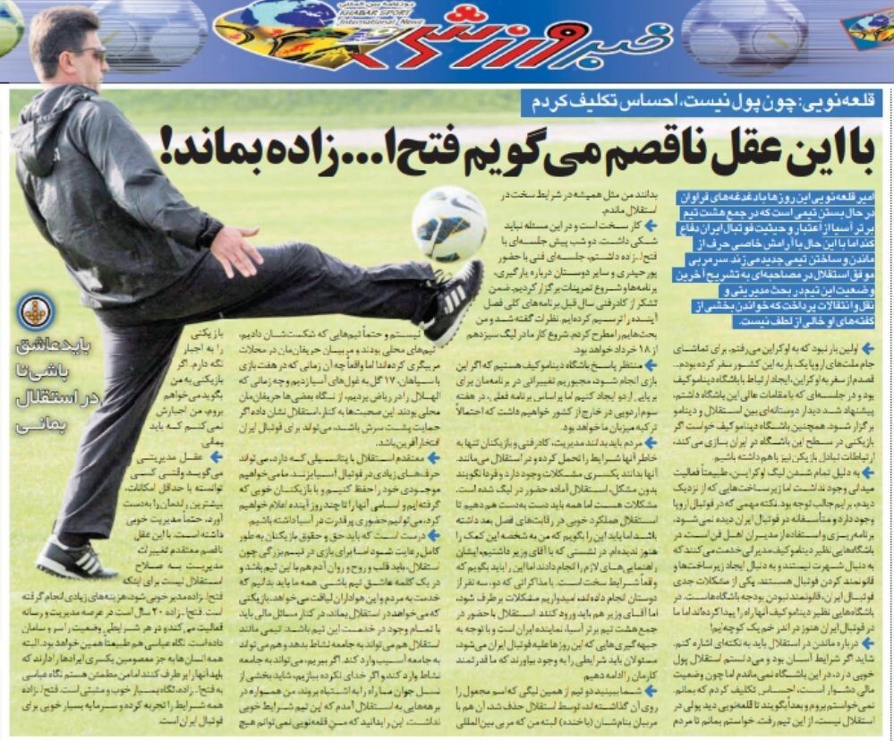 در استقلال ماندم تا نگویند به خاطر پول تیم را ول کرد/ اگر استقلال پول داشت، حتماً از این تیم جدا می‌شدم/ هر بازیکنی بخواهد، می‌تواند از استقلال برود