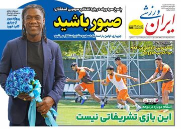اولین بار است یک اسطوره مشاور استقلال می شود