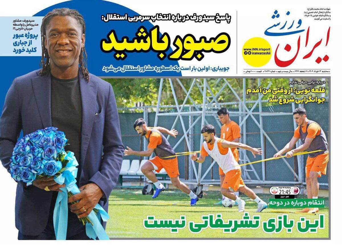 اولین بار است یک اسطوره مشاور استقلال می شود