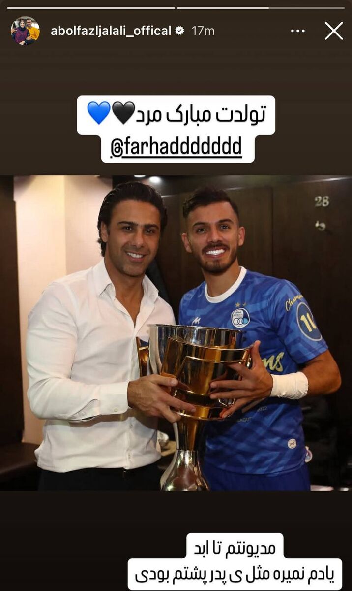 ملی پوش جوان استقلال نمی تواند فرهاد مجیدی را فراموش کند!