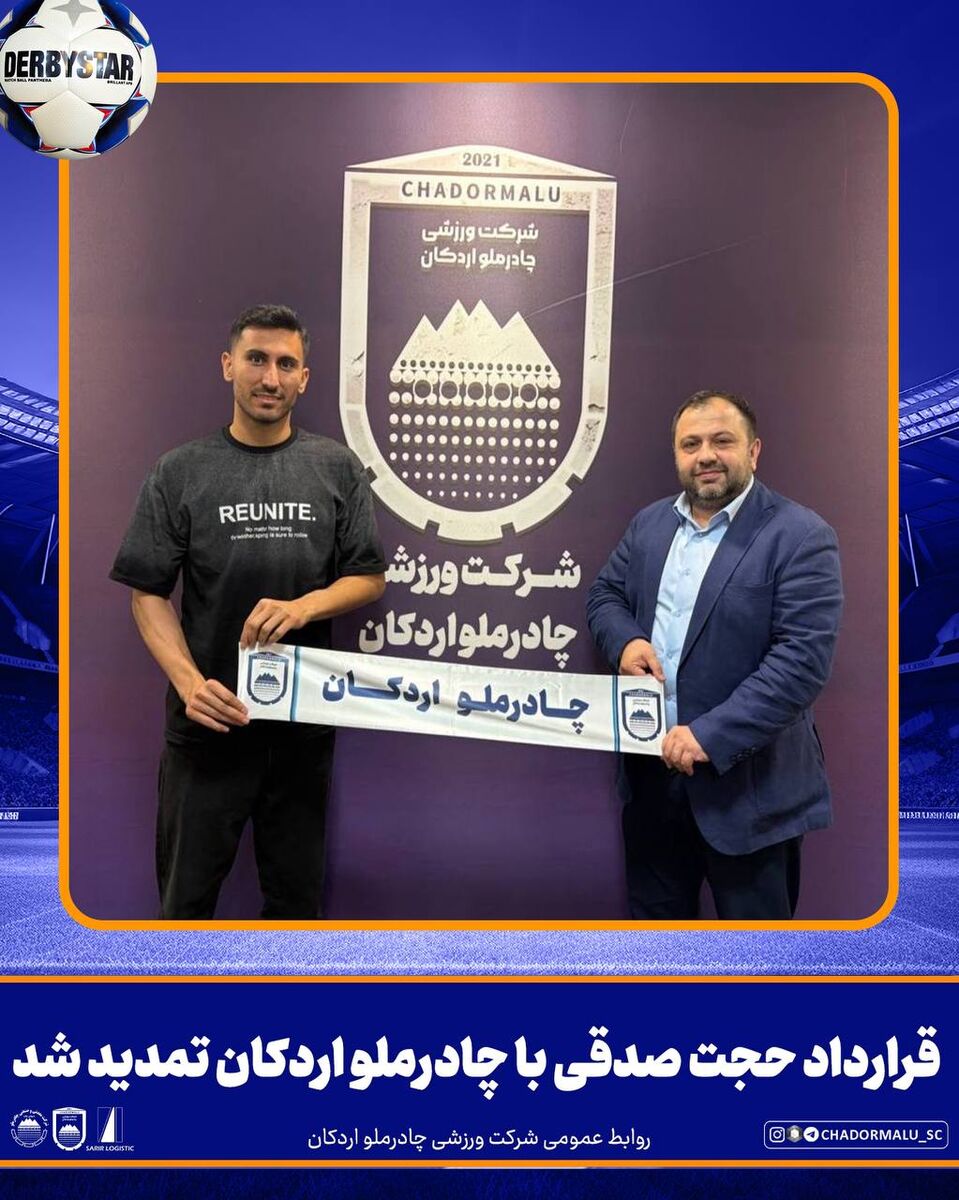 قرارداد سه بازیکن چادرملو تمدید شد!