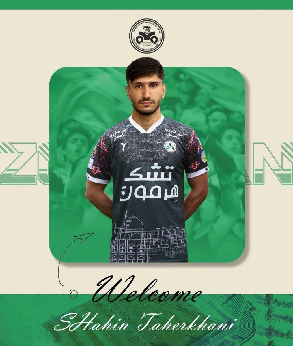 شاهین طاهرخانی به ذوب آهن پیوست