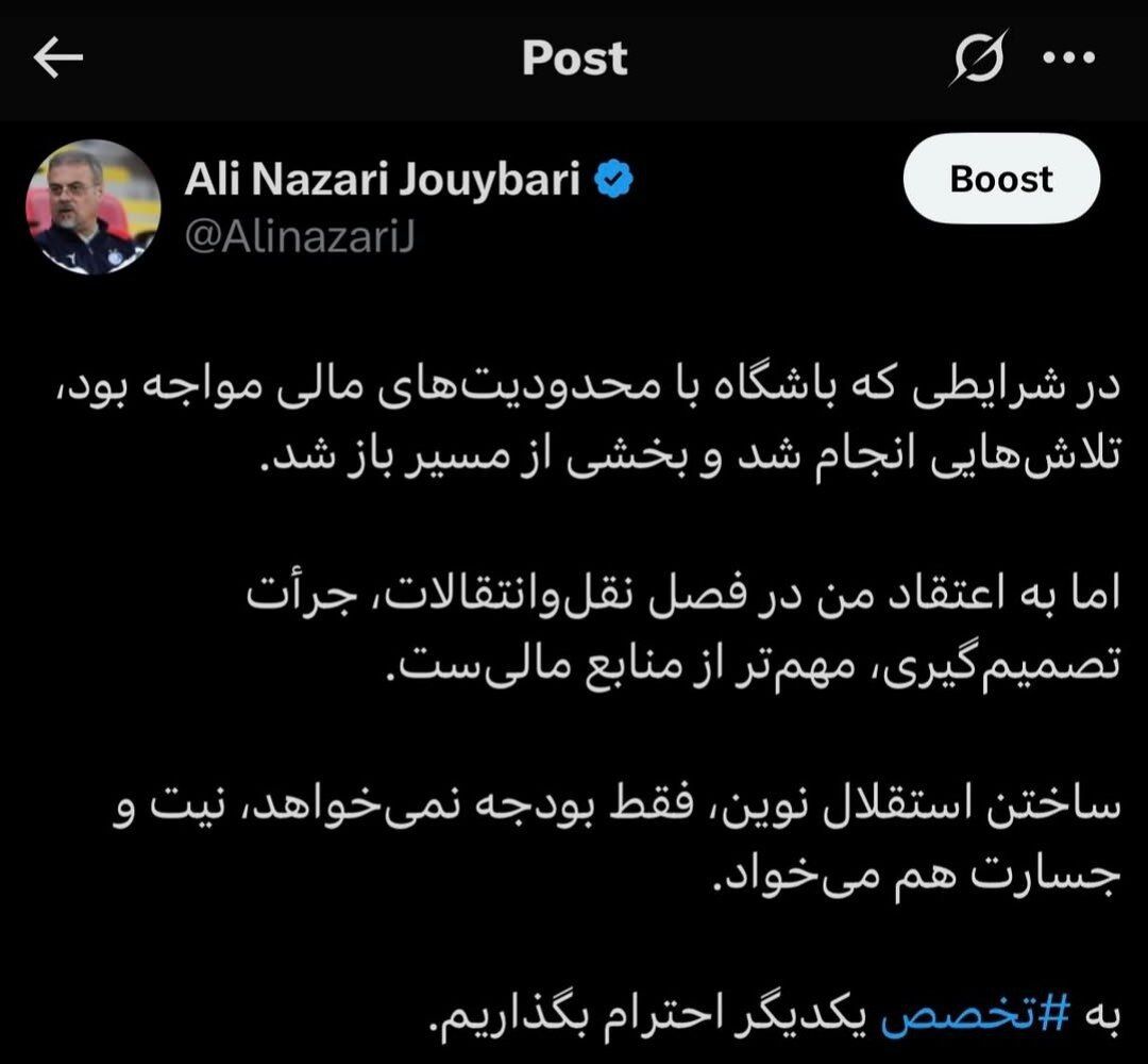 نظری جویباری: جسارت مهمتر از منابع مالی است!