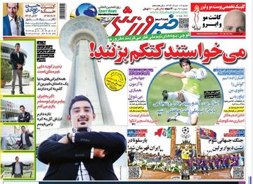 مدیرعامل استقلال: اسم این مربی را جلو من نیاورید!