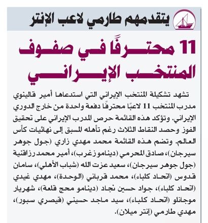 گزینههای مدنظر استقلال لژیونر شدند!