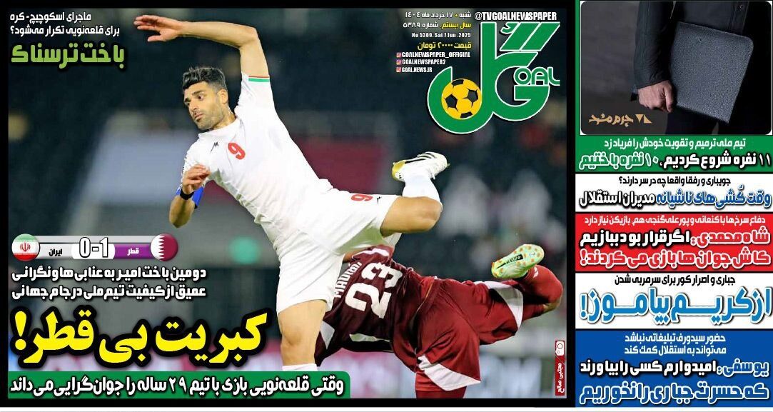 کبریت بیقطر! / جوانگرایی تیم ملی با بازیکن ۲۹ ساله کبریت بیقطر! / جوانگرایی تیم ملی با بازیکن ۲۹ ساله