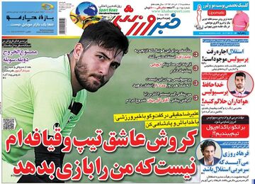 سرمربی تیم ملی عاشق تیپ و قیافه‌ام نیست که من را بازی بدهد/ پرسپولیسی بودن این نیست که عدد ۶ را نشان بدهید