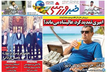 خطر کاریله بیخ گوش استقلال؛ فوقش جریمه اش رو میدیم!