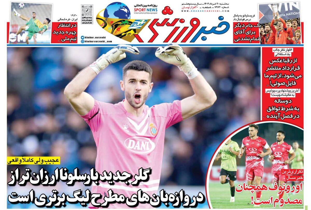 رونمایی از آخرین پیشنهاد پرسپولیس به امید عالیشاه رونمایی از آخرین پیشنهاد پرسپولیس به امید عالیشاه