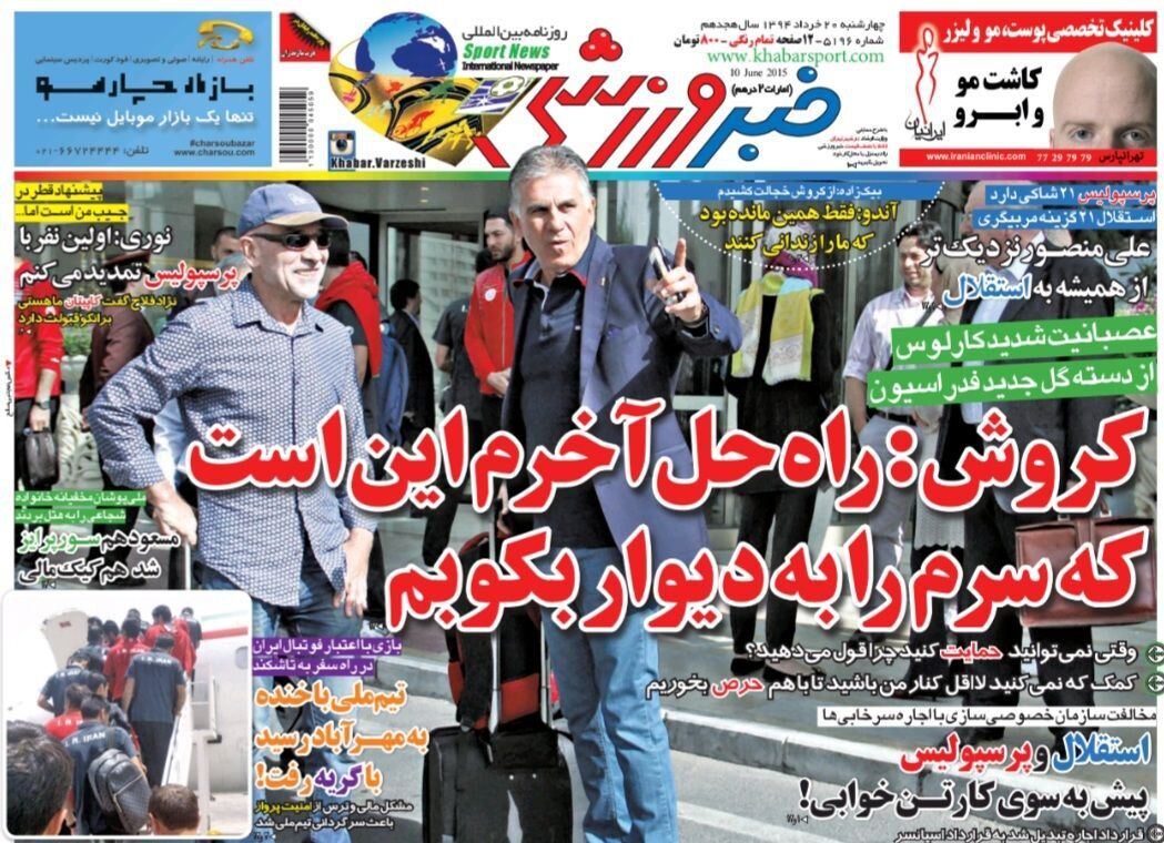 کارلوس کی روش: آخرین راه حل در ایران این است که سرم را به دیوار بکوبم!/ دردسر عجیب برای ملیپوشان در فرودگاه کارلوس کی روش: آخرین راه حل در ایران این است که سرم را به دیوار بکوبم!/ دردسر عجیب برای ملیپوشان در فرودگاه