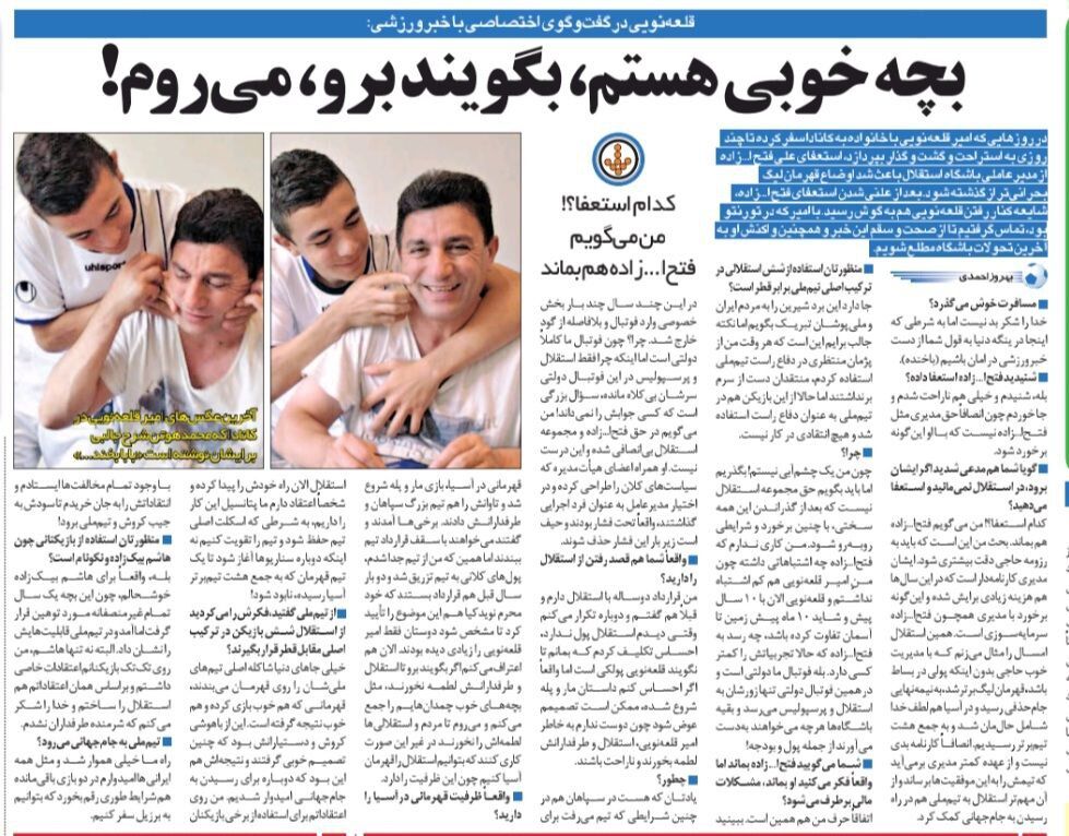 مثل بچههای خوب چمدانم را جمع میکنم و از استقلال میروم/ از من انتقاد میکنند چون چشمانم آبی نیست!