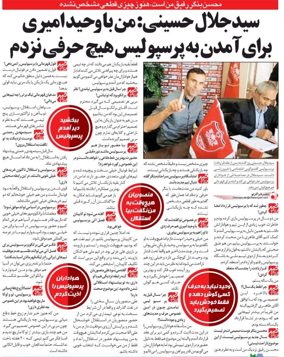 من با وحید امیری برای آمدن به پرسپولیس حرف نزدم!/ منصوریان نه ولی رحمتی گفت بیا استقلال/ برانکو نخواست در پرسپولیس باشم