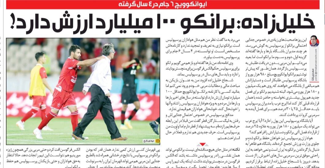 شجاع خلیل زاده: برانکو برای پرسپولیس مثل فرگوسن در منچستر است/ سرمربی پرسپولیس ۱۰۰ میلیارد تومان قیمت دارد