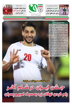رام کردن توفان زرد به سبک امیر و پسران
