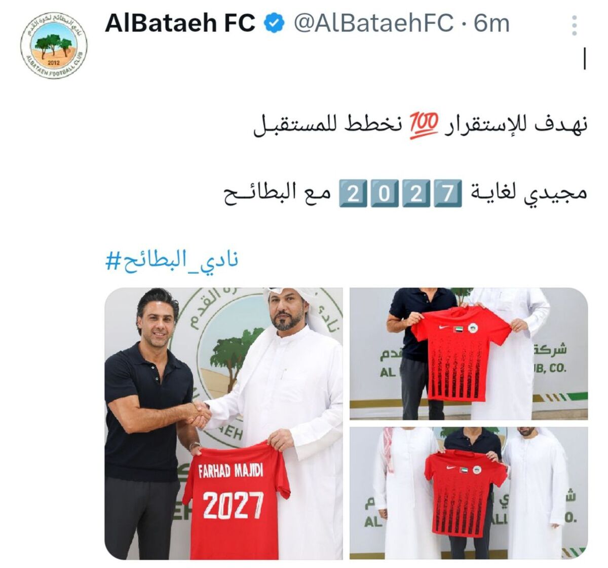 رسمی؛ فرهاد-البطائح تا ۲۰۲۷!