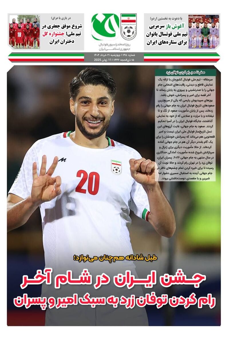رام کردن توفان زرد به سبک امیر و پسران رام کردن توفان زرد به سبک امیر و پسران
