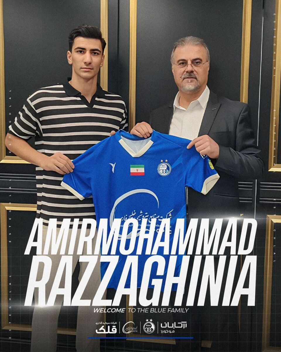 امیرمحمد رزاقی نیا به صورت رسمی به استقلال پیوست