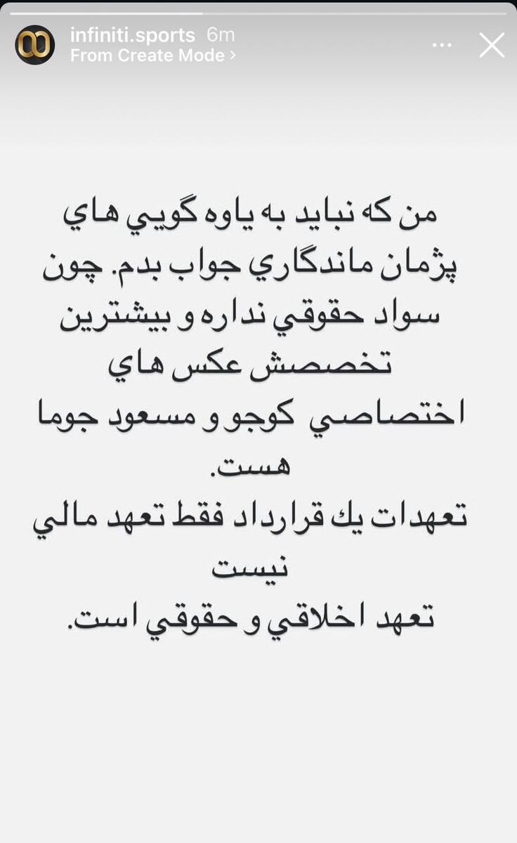 پاسخ ایجنت اندونگ به استقلالی ها؛ مدیر استقلال سواد حقوقی ندارد/ خودتان گفتید به فیفا شکایت کن!