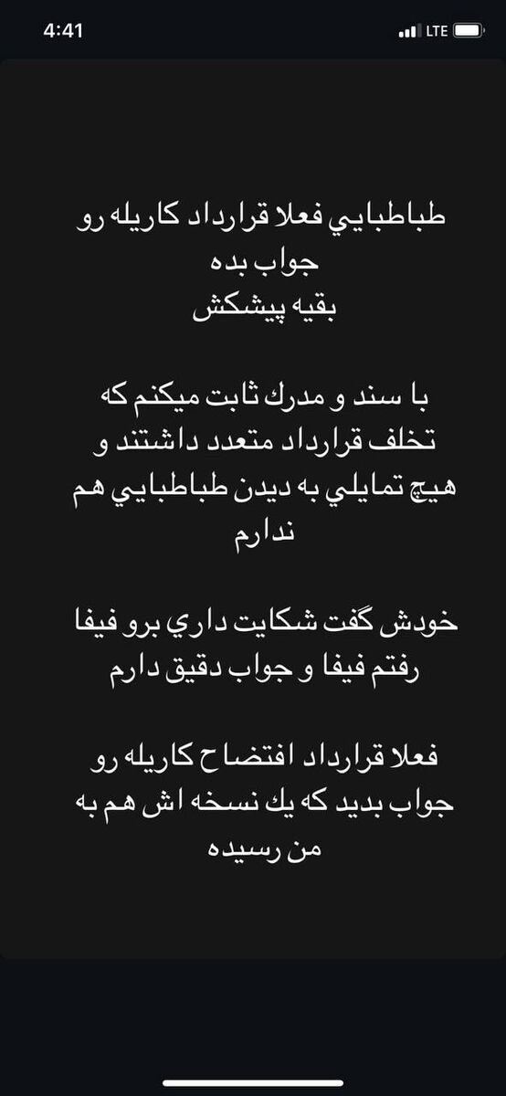 پاسخ ایجنت اندونگ به استقلالی ها؛ مدیر استقلال سواد حقوقی ندارد/ خودتان گفتید به فیفا شکایت کن!