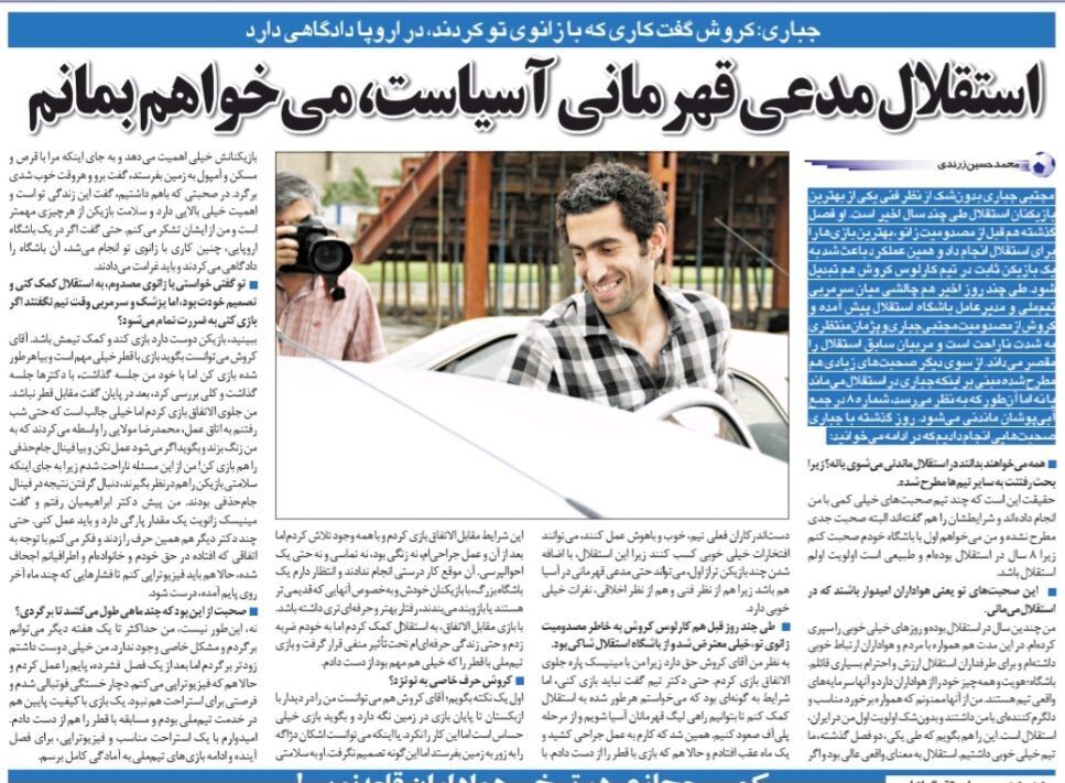 مجتبی جباری: دلم میخواهد در استقلال بمانم/قبل از فینال جام حذفی گفتند به جای اتاق عمل، بیا کنار استقلال!/استقلال میتواند قهرمان آسیا شود