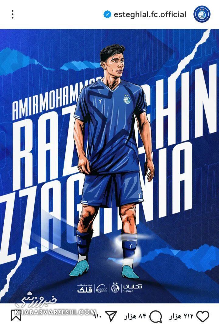 کمپین هواداران استقلال به خاطر قائدی از طریق رزاقینیا! +عکس