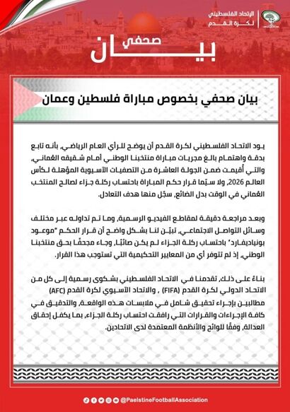 فلسطینی‌ها علیه بنیادی‌فر شکایت کردند!