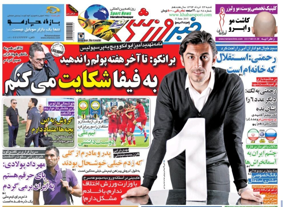 اگر پرسپولیس تا آخر هفته پولم را ندهد به فیفا شکایت میکنم/ مهدی رحمتی: استقلال خانه من است اگر پرسپولیس تا آخر هفته پولم را ندهد به فیفا شکایت میکنم/ مهدی رحمتی: استقلال خانه من است