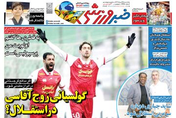 زننده آخرین گل قهرمانی پرسپولیس در استقلال