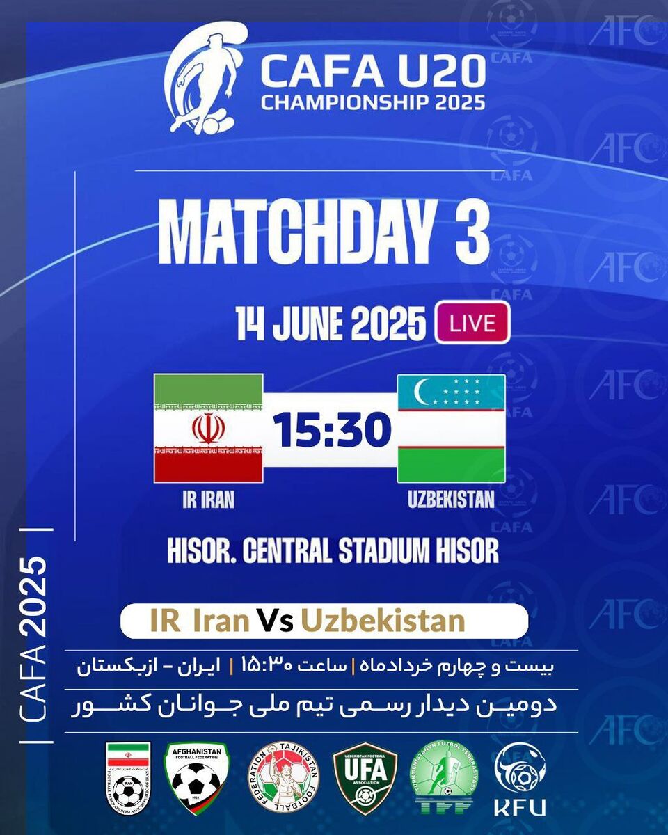 سپاهان - ازبکستان؛ به اسم تیم ملی جوانان!