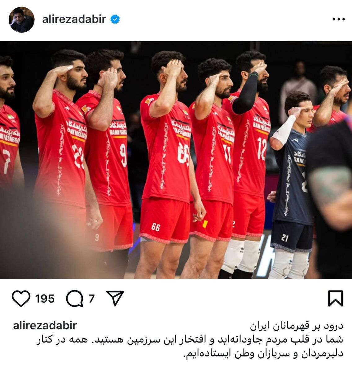 حمایت قهرمان المپیک از حرکت اعضای تیم ملی والیبال