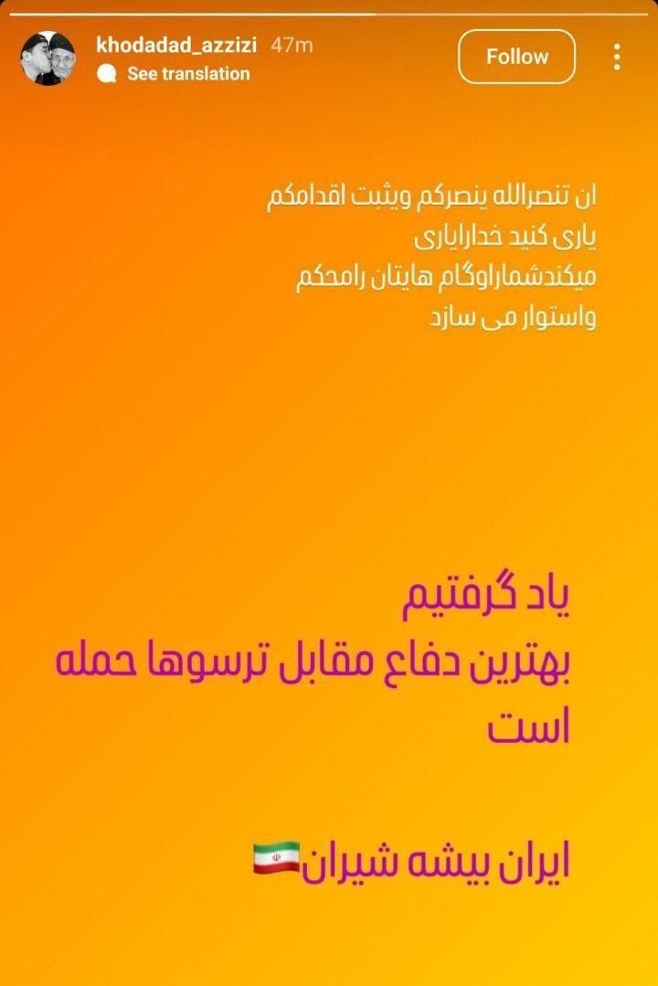خداداد عزیزی: بهترین دفاع مقابل ترسوها حمله است!