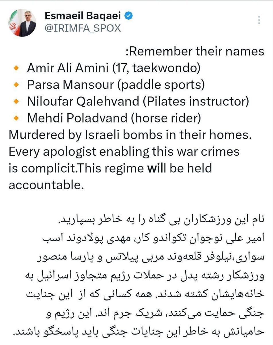 نام این ورزشکاران بی‌گناه را به خاطر بسپارید!