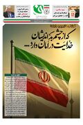 جامعه فوتبال با هم بستگی علیه تفرقه افکنان برخاست