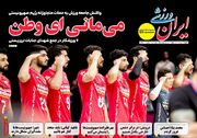 محمد بنا: احساس غرور کردم