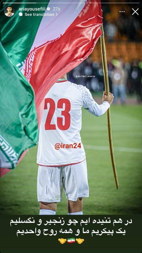 واکنش ستاره تیم ملی به جنایات اسرائیل: یک روح واحدیم!