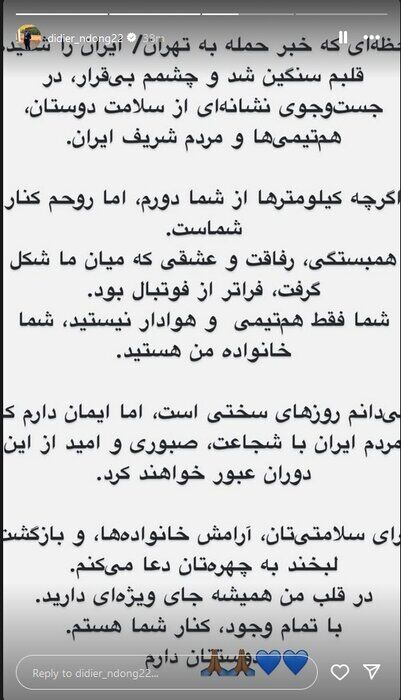 ستاره خارجی استقلال هم پیام داد؛ ایرانی‌ها خانواده من هستند