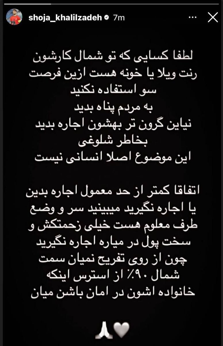 پیام کاپیتان تراکتور برای شمالیها: به مردم پناه بدهید!