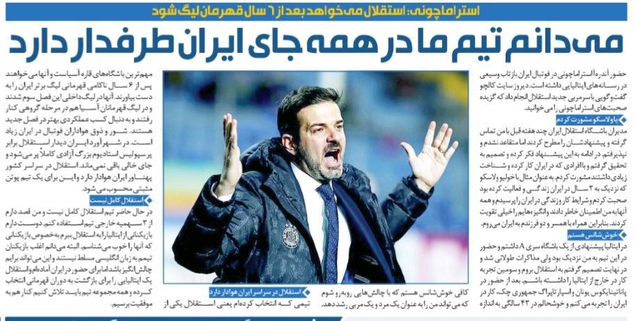 برای نشستن روی نیمکت استقلال با خولیو ولاسکو مشورت کردم/ استقلال من را برای قهرمانی در لیگ برتر انتخاب کرده است