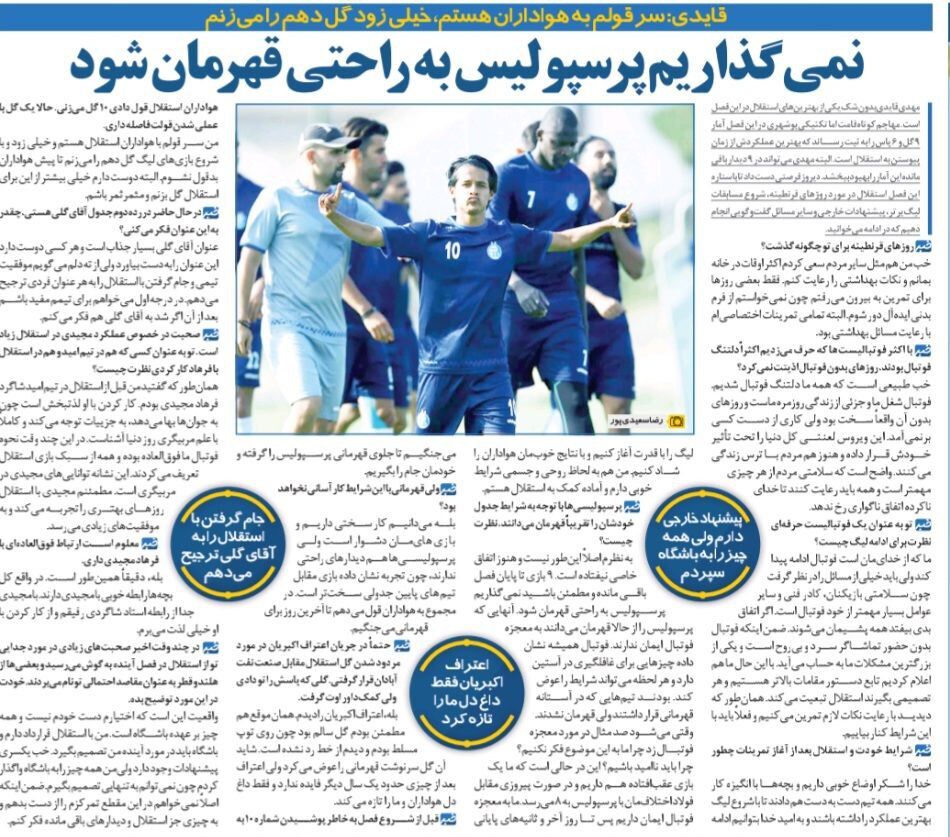 قایدی: به قولی که به هواداران استقلال دادم، وفادارم/ استقلال نمی‌گذارد پرسپولیس به راحتی قهرمان شود/ اعتراف داور داغ دل استقلالی‌ها را تازه کرد