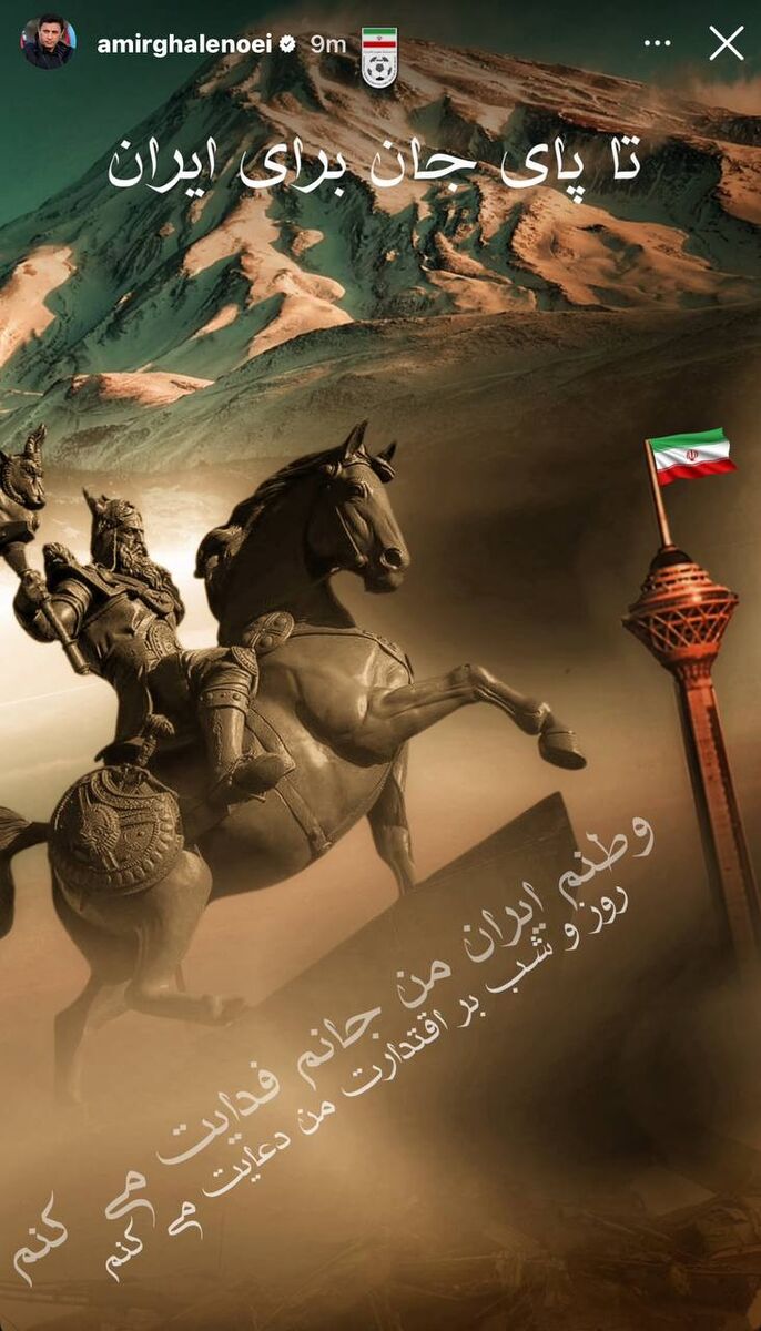 قلعهنویی: جانم را فدای ایران میکنم!