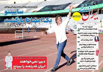 دورسون: شاید دوباره به سوپرلیگ ترکیه برگردم