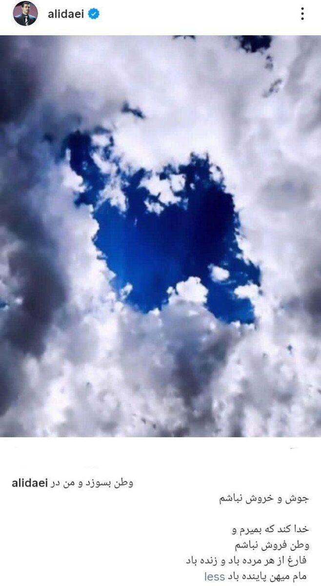 علی دایی: خدا کند که بمیرم و وطن فروش نباشم!