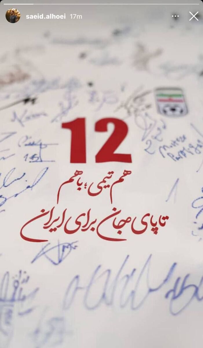 پیام مشترک ملیپوشان در پی جنایات اسرائیل +عکس