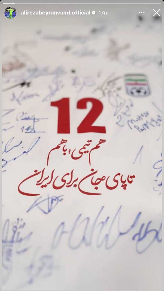 پیام مشترک ملیپوشان در پی جنایات اسرائیل +عکس