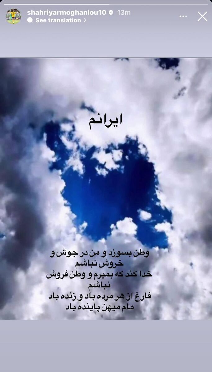 موج جدیدی از واکنشهای ستارههای ایران به جنایات اسرائیل +عکس