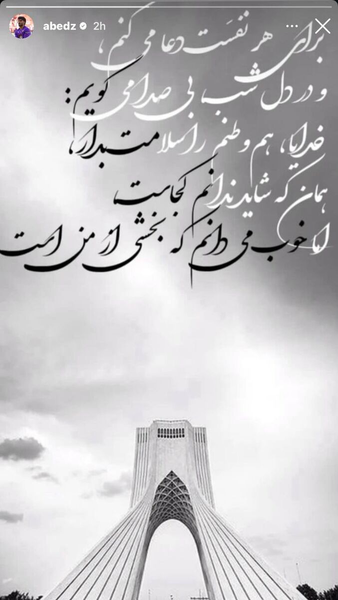 موج جدیدی از واکنشهای ستارههای ایران به جنایات اسرائیل +عکس