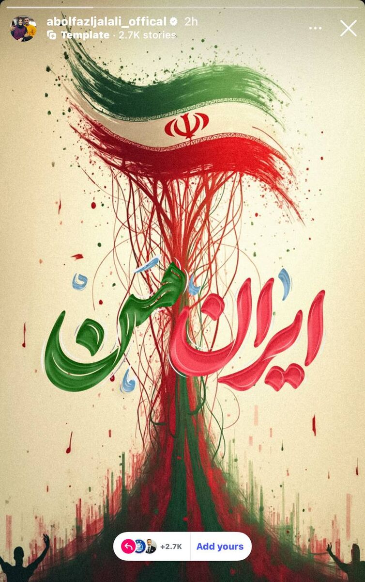 موج جدیدی از واکنش‌های ستاره‌های ایران به جنایات اسرائیل +عکس
