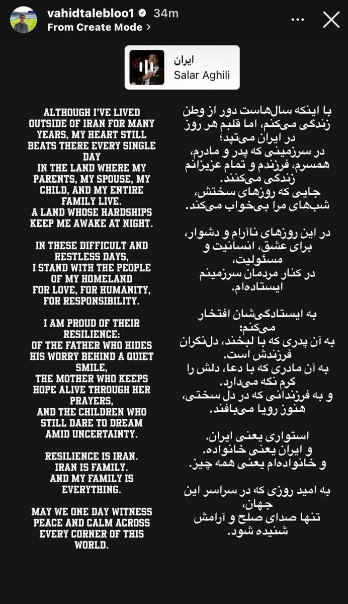 طالبلو: در کنار مردم ایران ایستادهام!