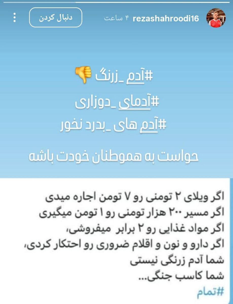 پیام تلخ ستاره پرسپولیسی+ عکس 2 پیام تلخ ستاره پرسپولیسی+ عکس