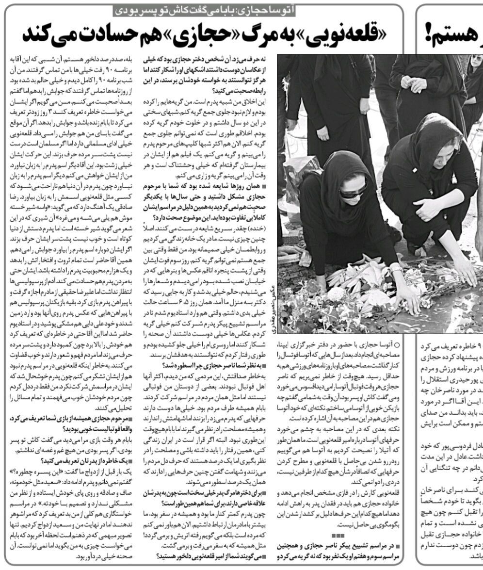 قلعه نویی حتی به مرگ پدرم هم حسادت می‌کند؛ حجازی قطعاً از نبودن این آقا در مراسمش خوشحال بود/شایعه اختلاف من و بابام خنده دار است